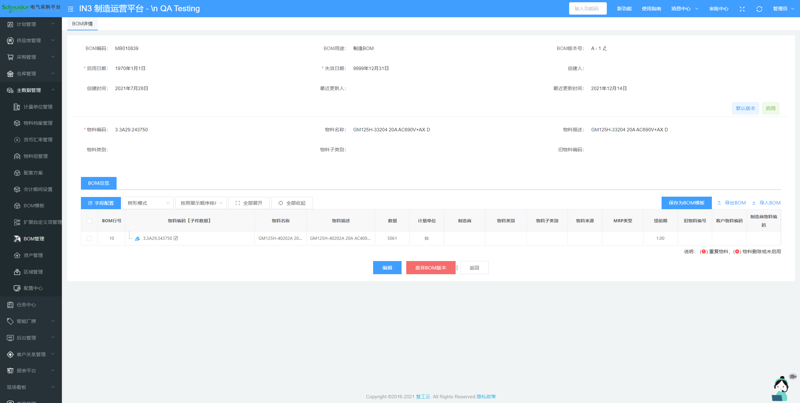 image-20211221172243179